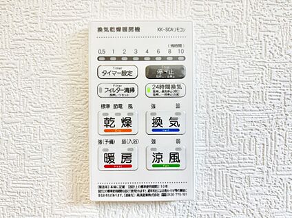 浴室換気乾燥機リモコン