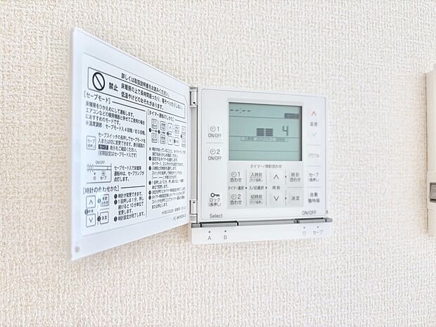 【冷暖房・空調設備(床暖房リモコン)】床暖房付きで冬もポカポカ。ご家族の憩いのスペースになりますね。