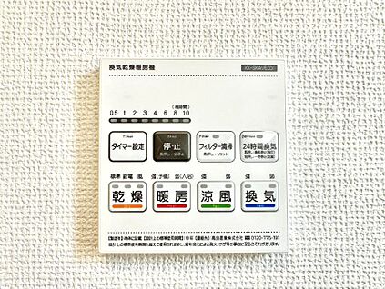 浴室換気乾燥機リモコン