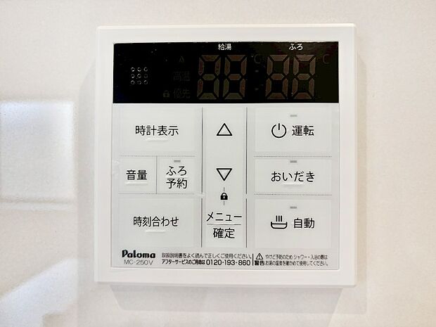 【キッチン給湯スイッチ】給湯器リモコンで家事もスムーズに。