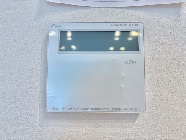 【発電・温水設備(キッチン給湯スイッチ)】給湯器リモコンで家事もスムーズに。