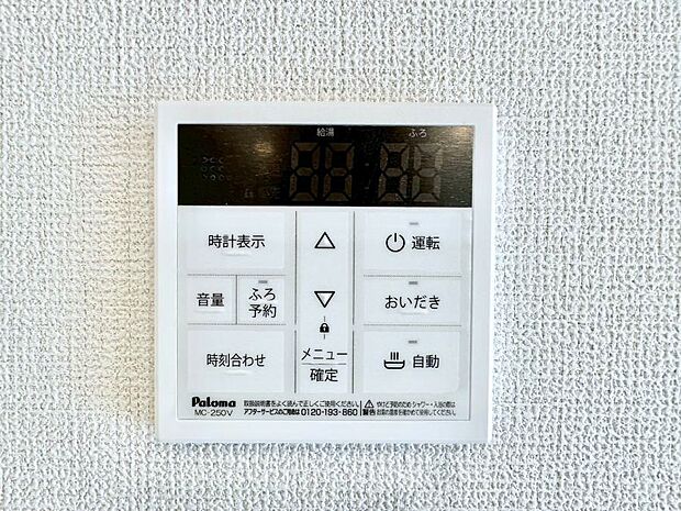 【発電・温水設備(キッチン給湯スイッチ)】給湯器リモコンで家事もスムーズに。