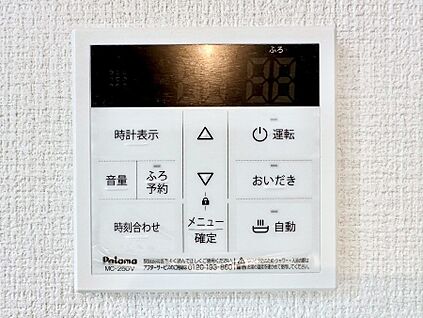 発電・温水設備(キッチン給湯スイッチ)