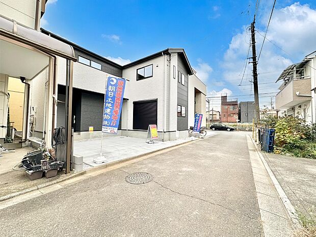 【前面道路含む現地写真】堂々完成！！ ここから始まる新生活を応援いたします！ 