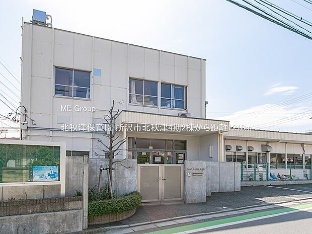 北秋津保育園（約1,210m・徒歩16分）