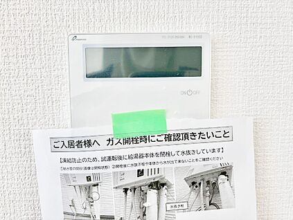 冷暖房・空調設備(床暖房リモコン)