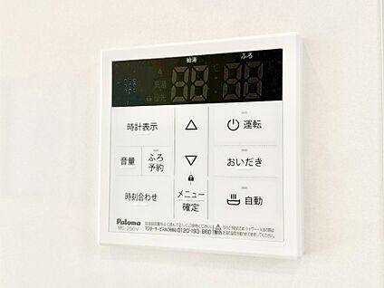 キッチン給湯スイッチ