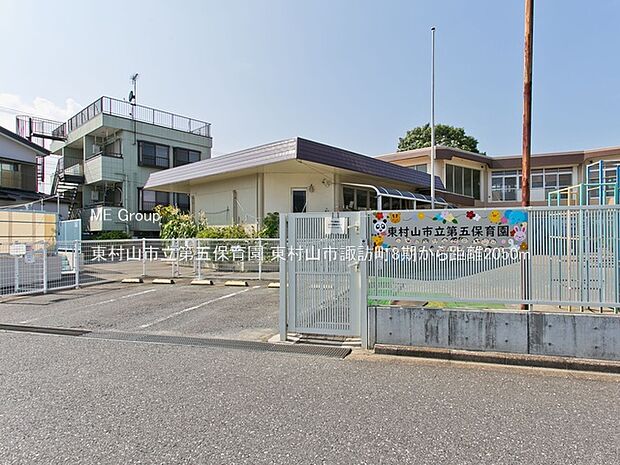 東村山市立第五保育園（約2,050m・徒歩26分）