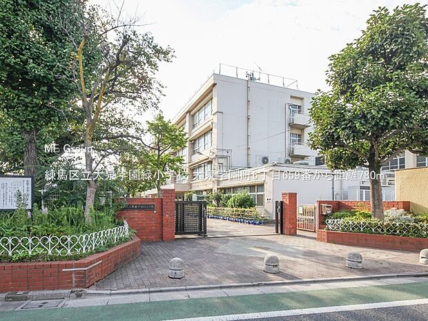 練馬区立大泉学園緑小学校（約780m）