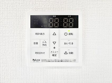 発電・温水設備(キッチン給湯スイッチ)