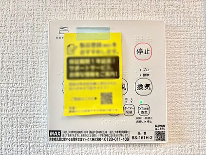 冷暖房・空調設備(浴室換気乾燥機リモコン)