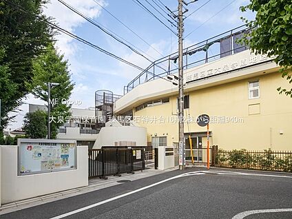 大泉学園保育園 940m(12分)