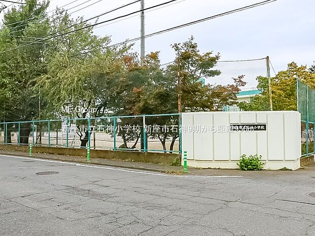 新座市立石神小学校(約950m)