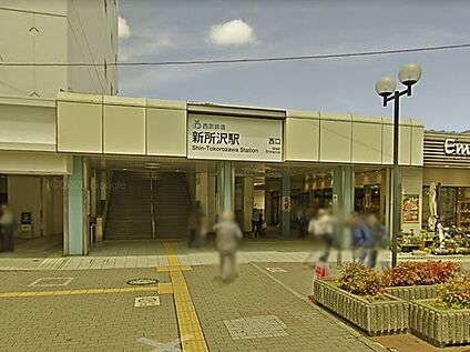 新所沢駅 960m(12分)