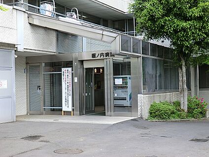 堀ノ内病院 891m