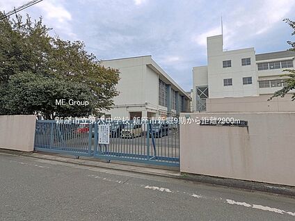 新座市立第六中学校 2900m