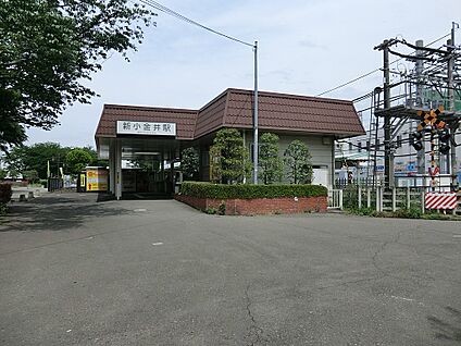 新小金井駅 800m
