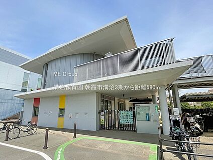 溝沼保育園 580m
