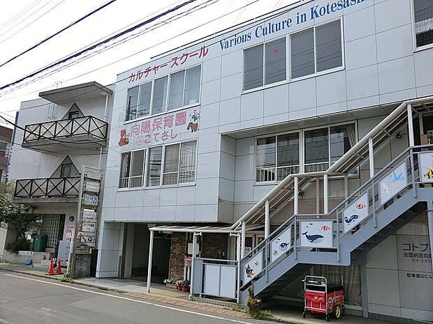 小手指向陽保育園（約700m・徒歩9分）