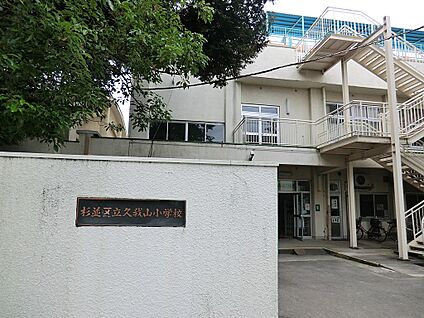 杉並区立久我山小学校 30m(1分)