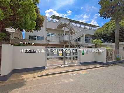 オーケー 杉並宮前店 640m(8分)
