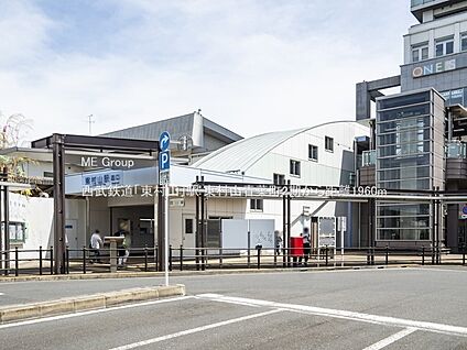 西武鉄道「東村山」駅 1960m
