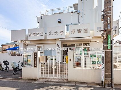北大泉保育園 1530m(20分)