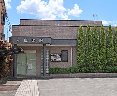 米島医院 900m