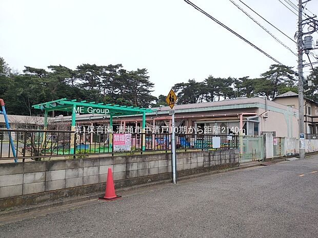第1保育園(約2,140m・徒歩27分)
