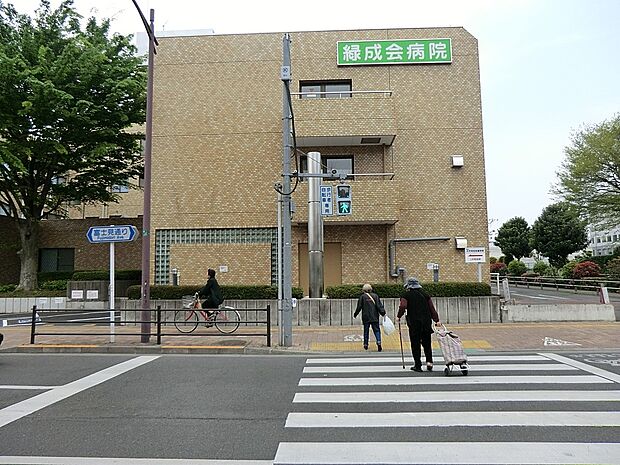 緑成会病院(約700m)