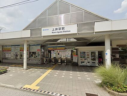 西武新宿線上井草駅 1100m