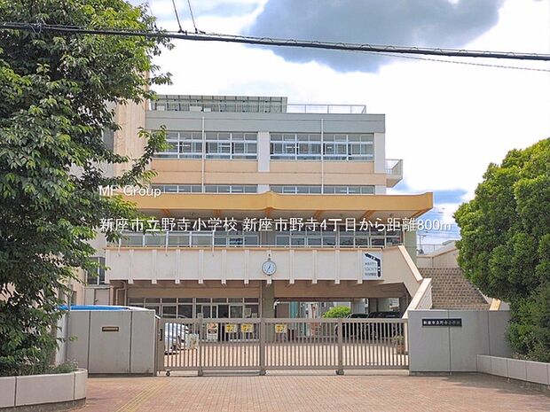 新座市立野寺小学校(約800m)