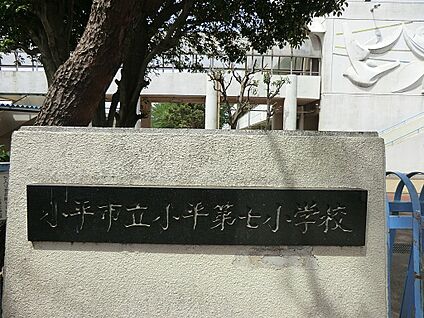 小平市立小平第七小学校 950m(12分)