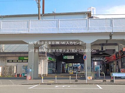 JR「新座」駅 720m