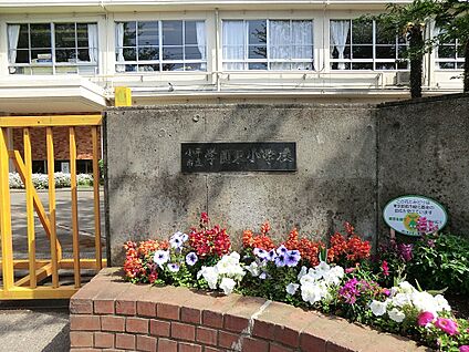 小平市立学園東小学校 300m(4分)