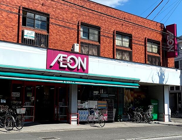 まいばすけっと 多摩高校前(約400m)