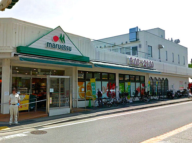 マルエツ平二丁目店(約650m)