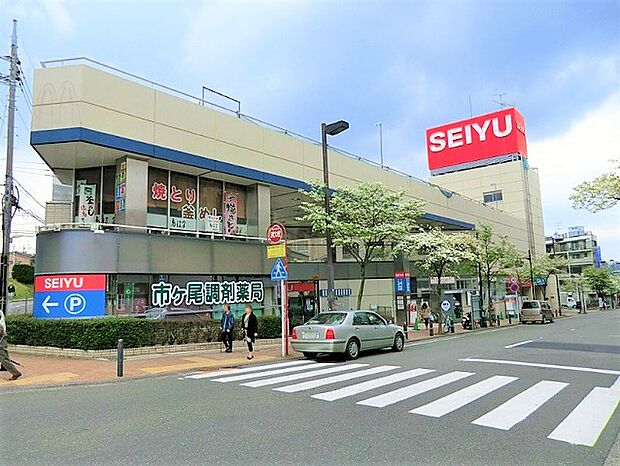 西友市ヶ尾店（約750m）