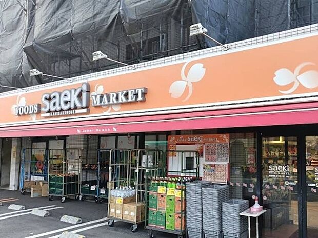 さえき 上作延店(約140m)