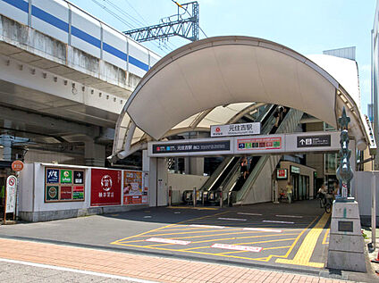 東横線「元住吉」駅 1140ｍ