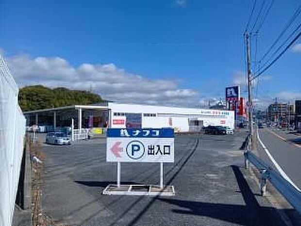 ナフコ多々良店まで約850m