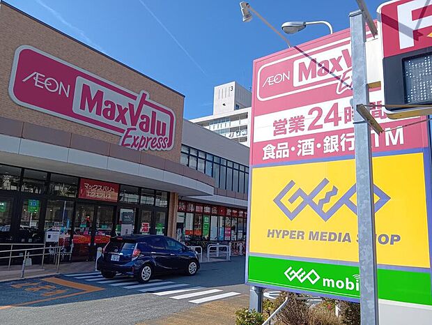 【マックスバリュ片江店まで約550m】
徒歩7分。