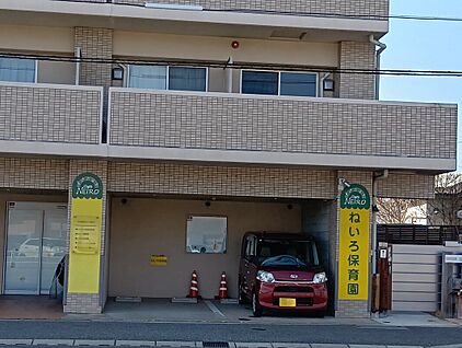 ねいろ保育園 約365m(徒歩5分)