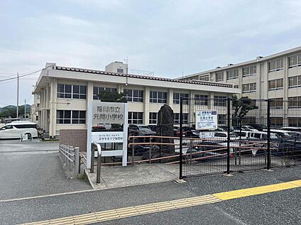 福岡市立元岡小学校 約857m(徒歩11分)