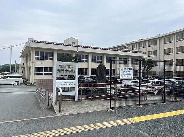 福岡市立元岡小学校