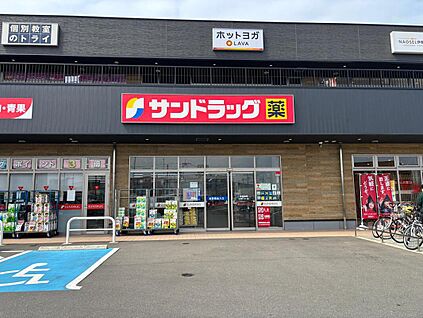 サンドラッグ伊都店 約906(徒歩12分)