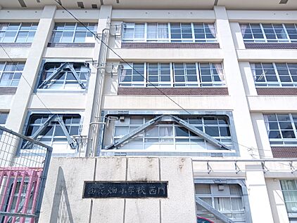 福岡市立西花畑小学校 約1427m(徒歩18分)