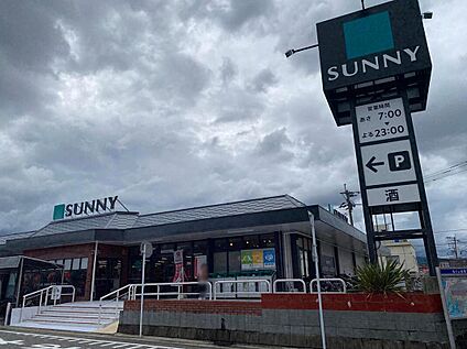 サニーちくし台店 約641m(徒歩9分)
