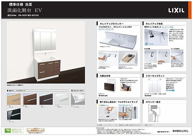 【【洗面化粧台】】朝の身支度が捗る、3面鏡仕様の洗面化粧台。水栓は、金具回りに水が溜まらない上方吐水タイプなので、清潔さが保てそうです。