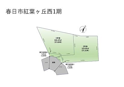 建築条件なしの全2区画の分譲地。37坪超のゆとりある敷地で、お好きなハウスメーカーや工務店を選び、自由な住まいづくりが可能です。 